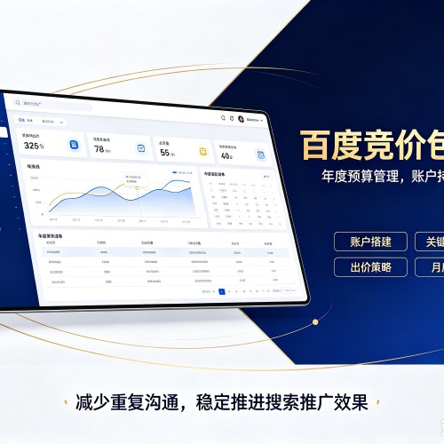 兖州百度竞价包年